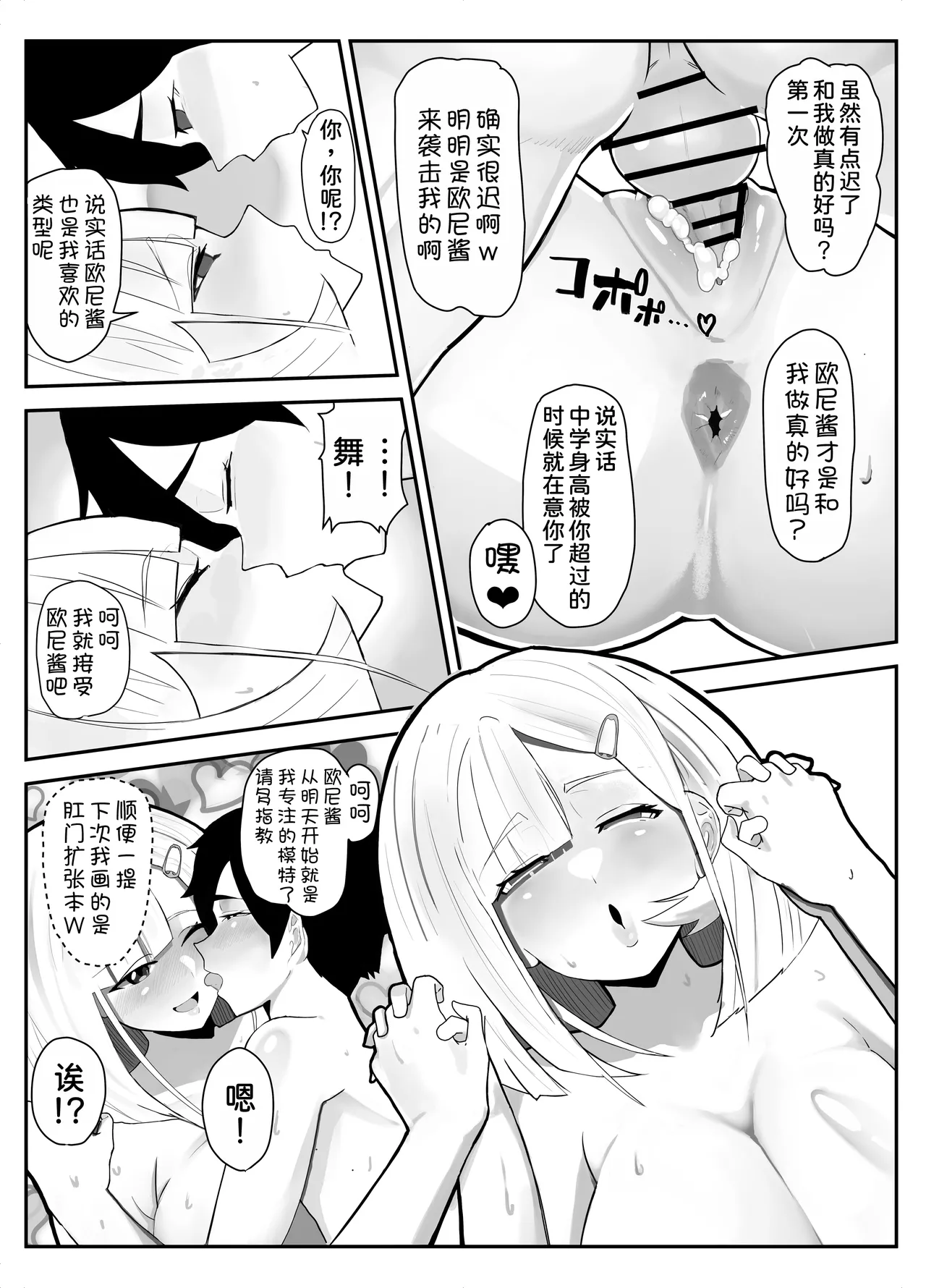 Shuurai!? Okkii Imouto Taikakusa H - Page 25