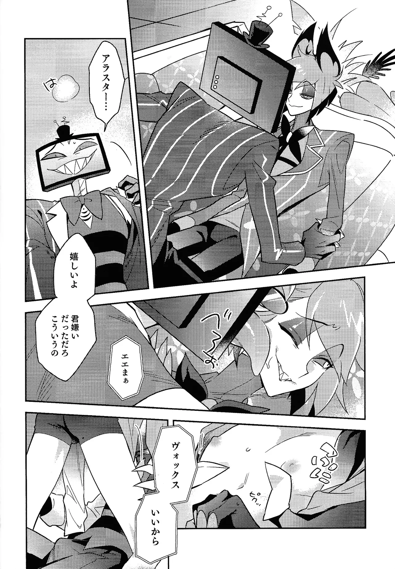 Schrodinger's DEER page 10 featuring alastor hazbin hotel parody - unusual teeth anal hentai manga - read online free