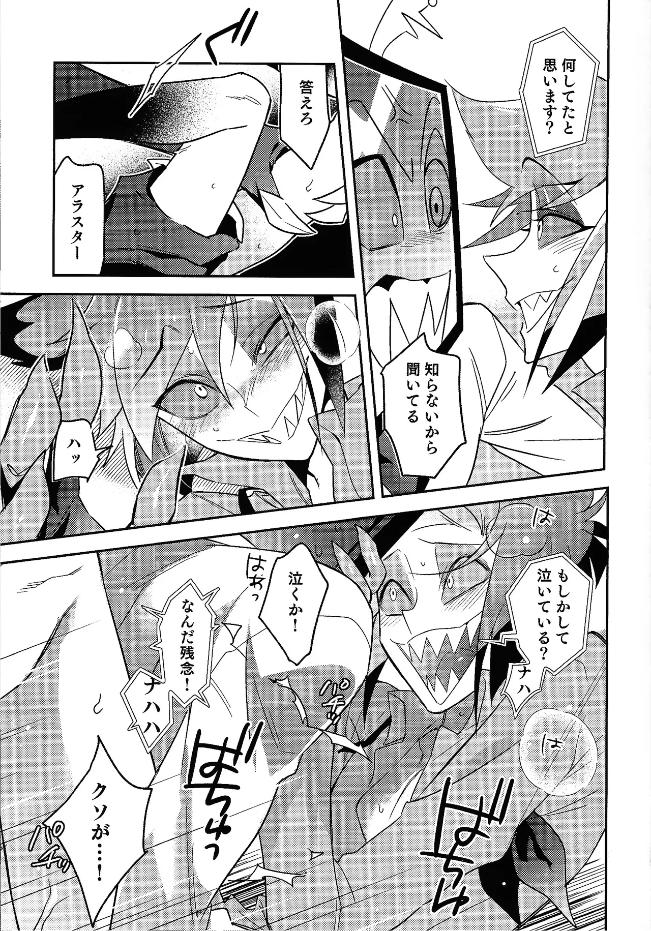 Schrodinger's DEER page 13 featuring alastor hazbin hotel parody - anal anal intercourse hentai manga - read online free