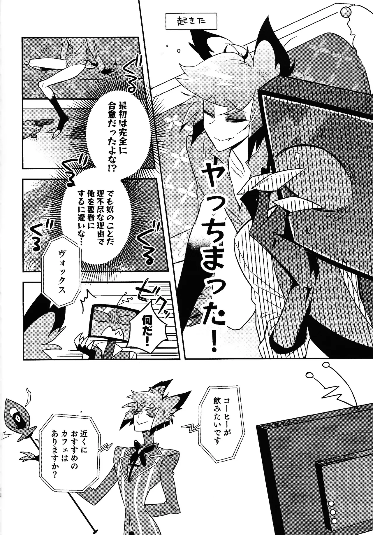 Schrodinger's DEER page 16 featuring alastor hazbin hotel parody - unusual teeth anal hentai manga - read online free