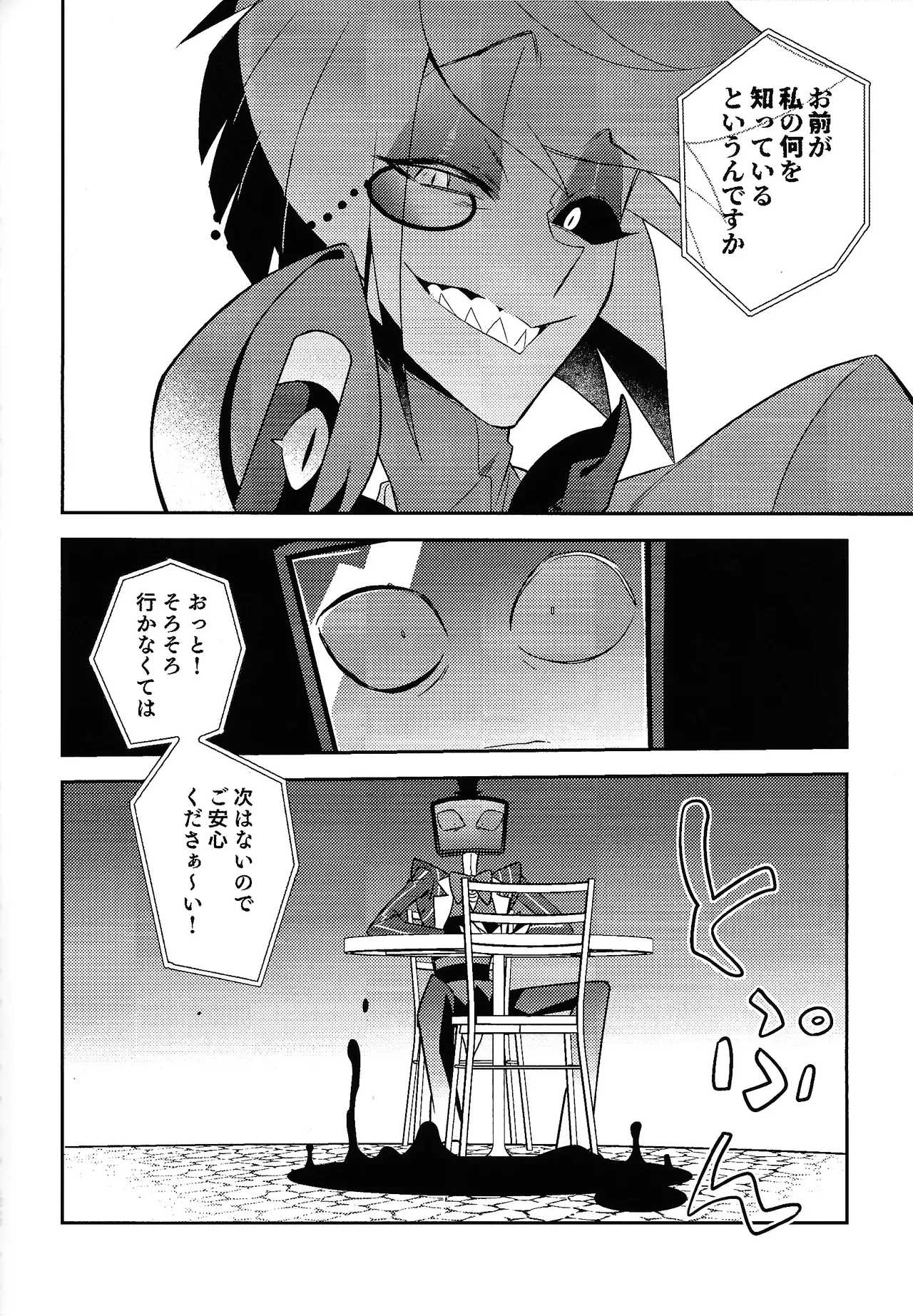 Schrodinger's DEER page 20 featuring alastor hazbin hotel parody - anal anal intercourse hentai manga - read online free