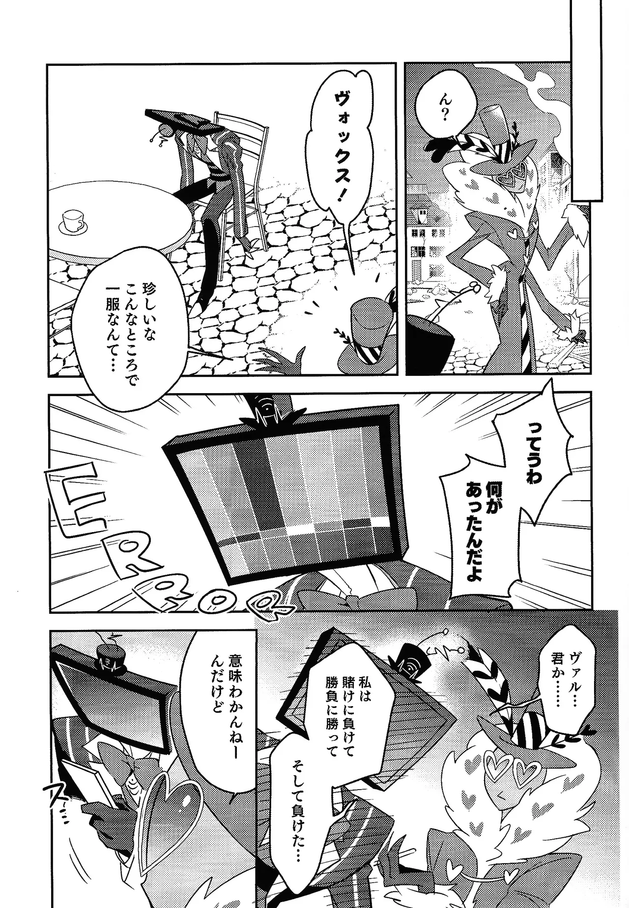 Schrodinger's DEER page 21 featuring alastor hazbin hotel parody - anal anal intercourse hentai manga - read online free