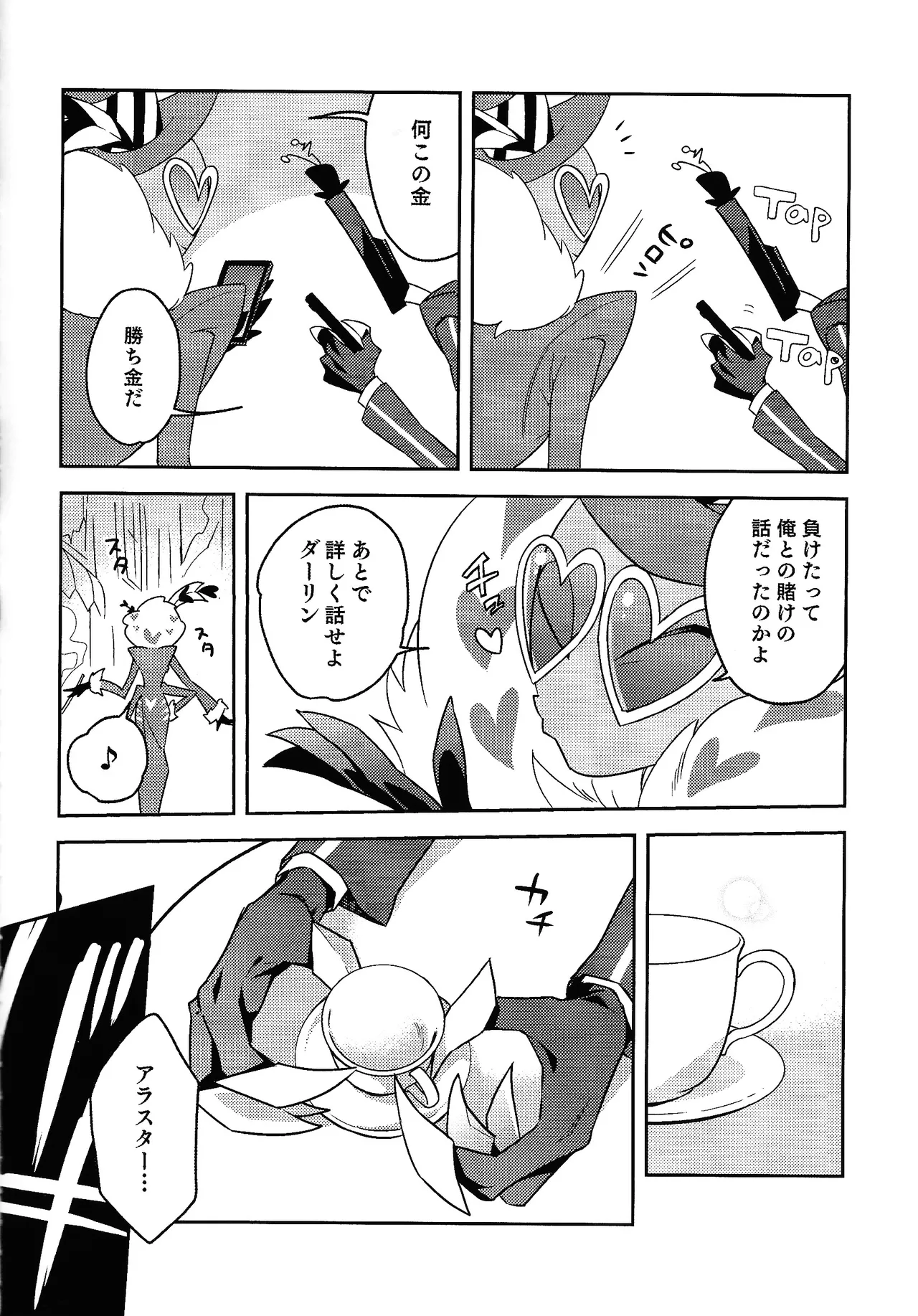 Schrodinger's DEER page 22 featuring alastor hazbin hotel parody - anal anal intercourse hentai manga - read online free