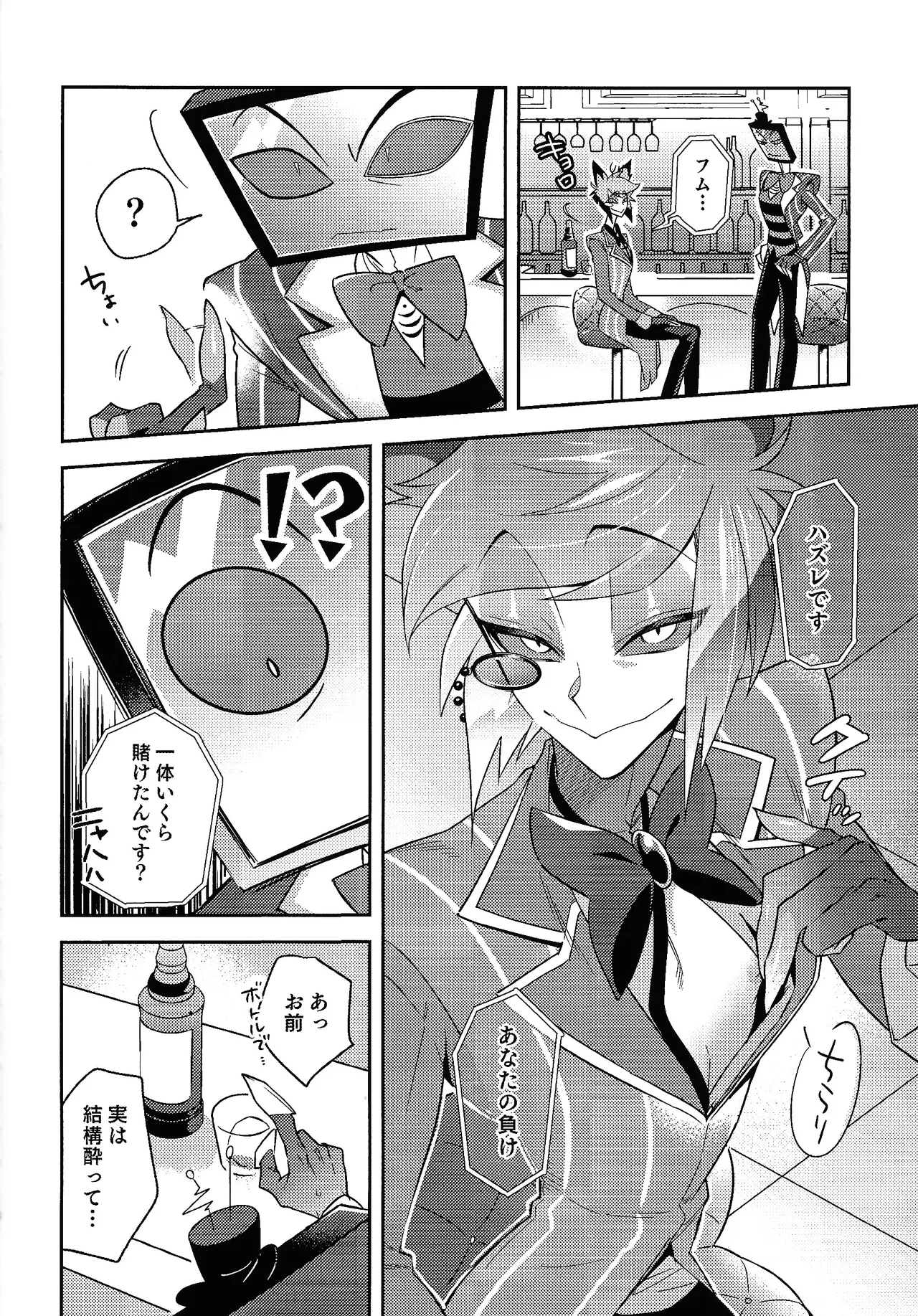 Page 6 of (WELCOME TO SUPER HELL'S HOTEL 2025 Fuyu) [Kaku miao (Kaku)] Schrodinger's DEER (Hazbin Hotel)