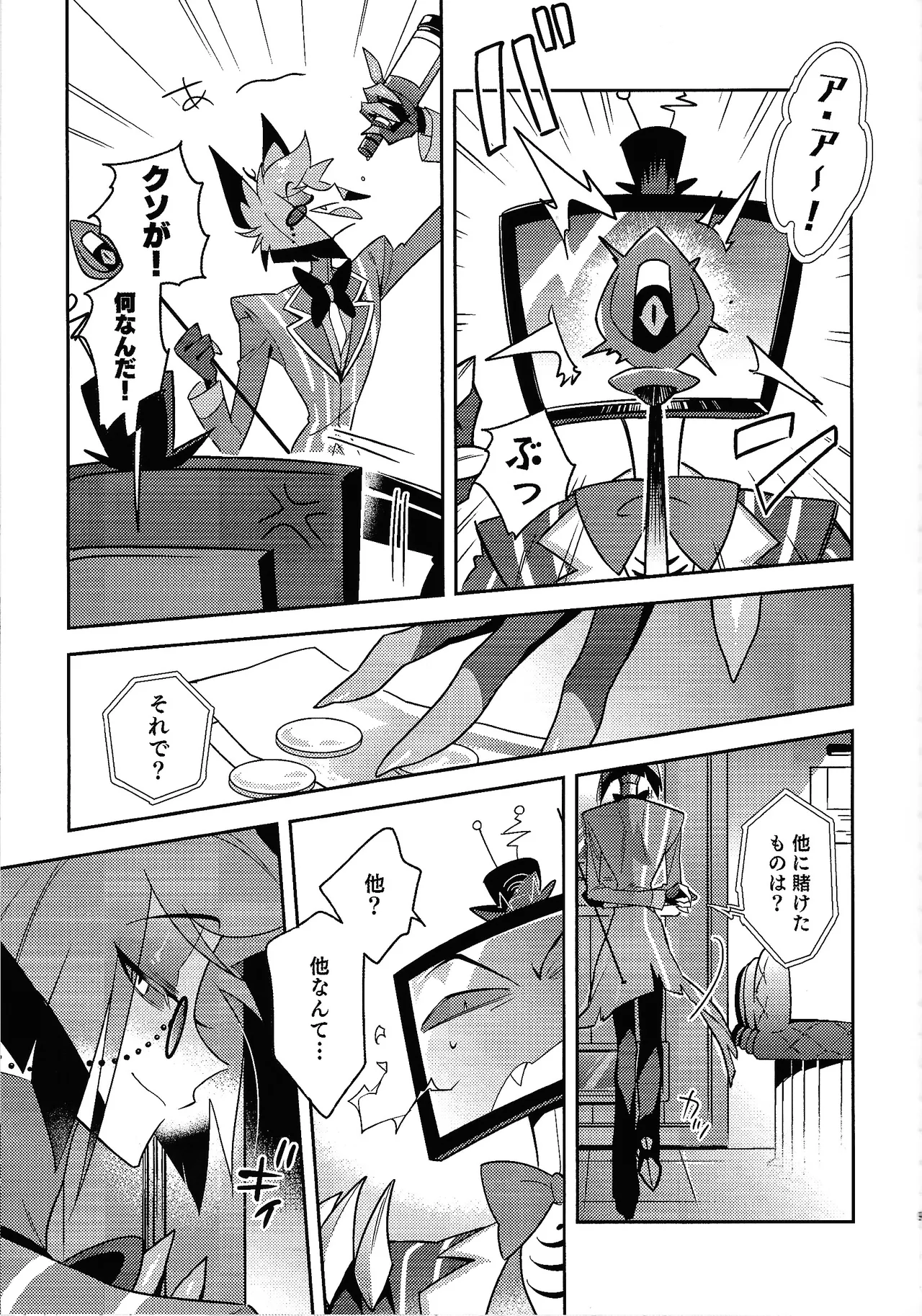 Page 7 of (WELCOME TO SUPER HELL'S HOTEL 2025 Fuyu) [Kaku miao (Kaku)] Schrodinger's DEER (Hazbin Hotel)