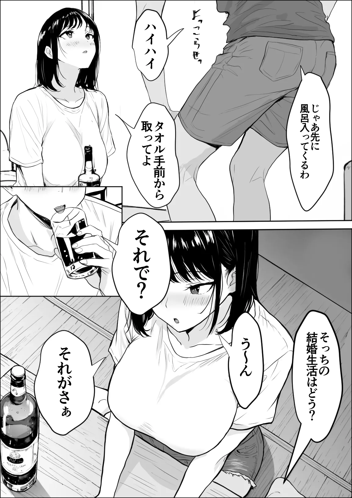 Koukan - Page 11