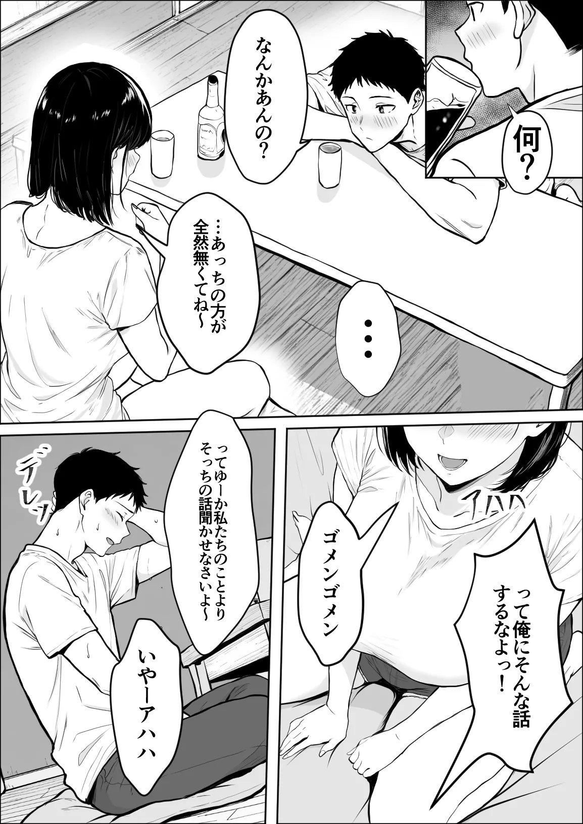 Koukan page 12 original parody - big breasts netorare hentai manga - read online free