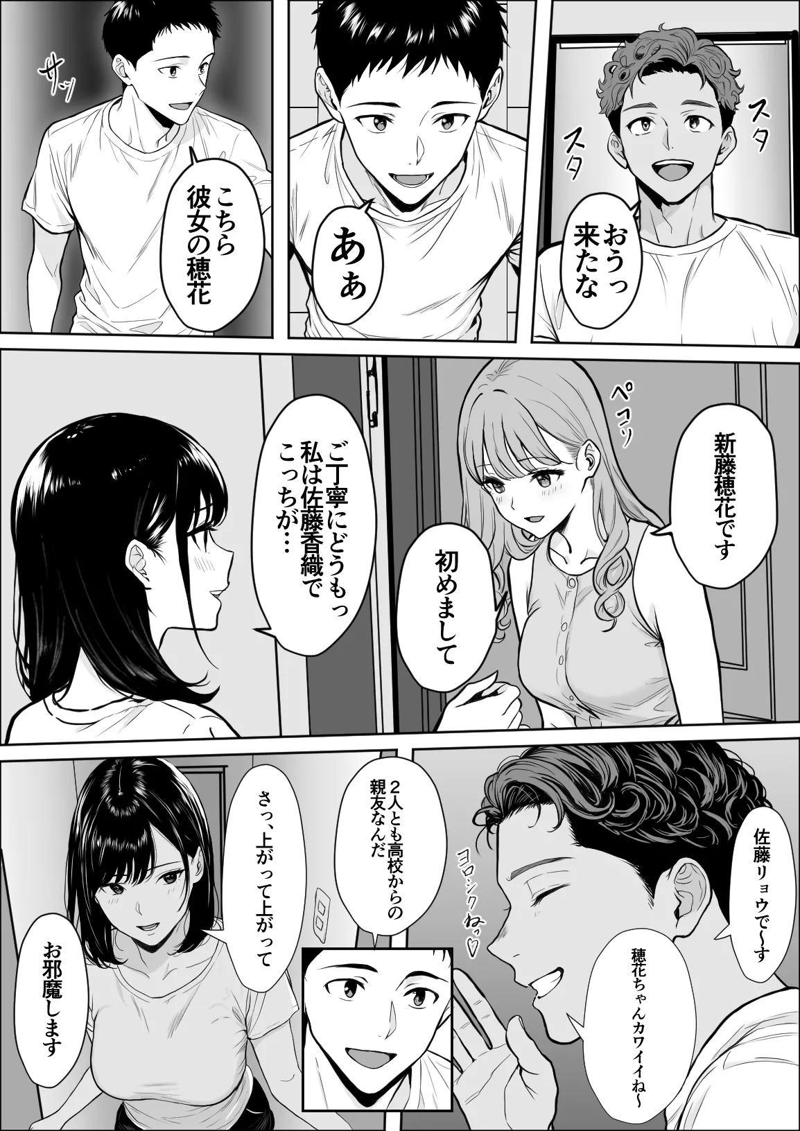 Koukan page 26 original parody - big breasts netorare hentai manga - read online free