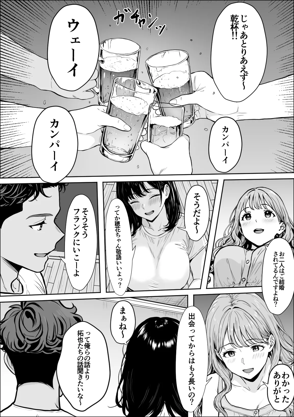 Koukan page 27 original parody - big breasts netorare hentai manga - read online free