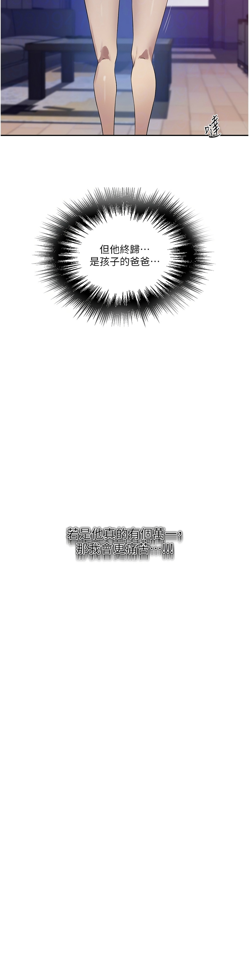 秘密教学/The Class Of The Secret 241-265 page 129 - full color full censorship hentai manga - read online free