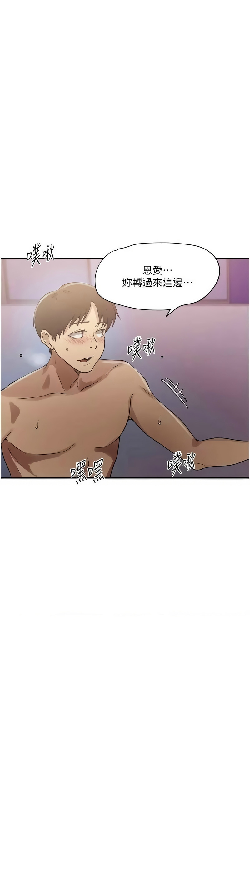 秘密教学/The Class Of The Secret 241-265 page 268 - squirting milf hentai manga - read online free