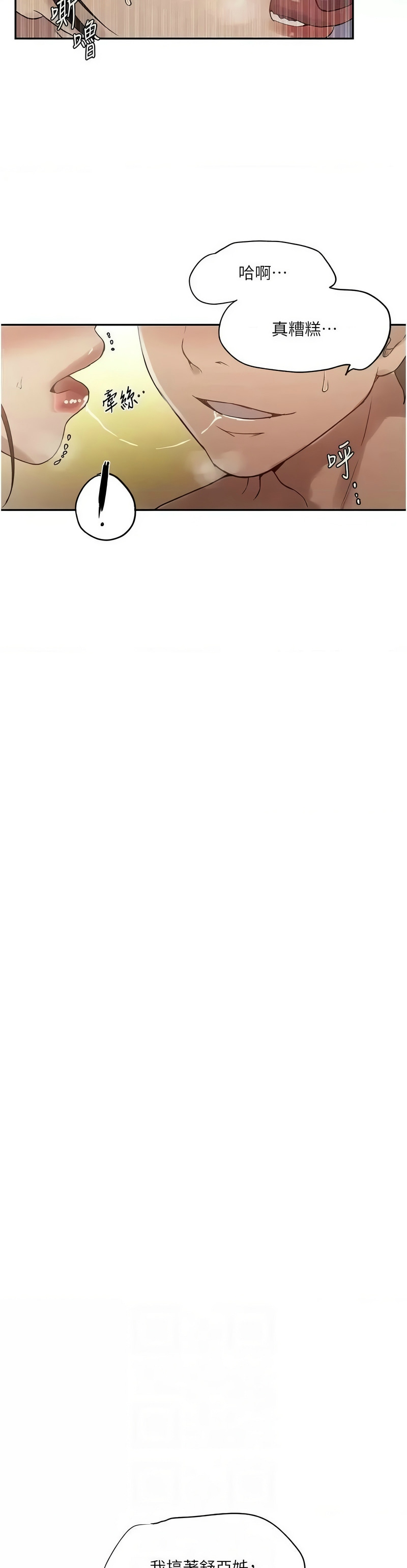 秘密教学/The Class Of The Secret 241-265 page 272 - squirting milf hentai manga - read online free