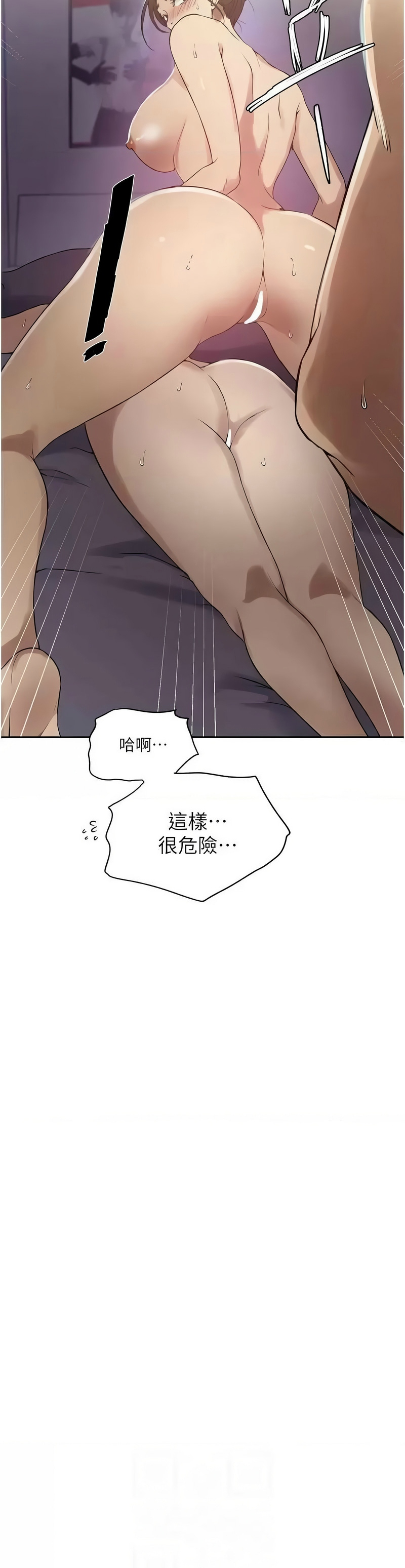 秘密教学/The Class Of The Secret 241-265 page 276 - squirting milf hentai manga - read online free