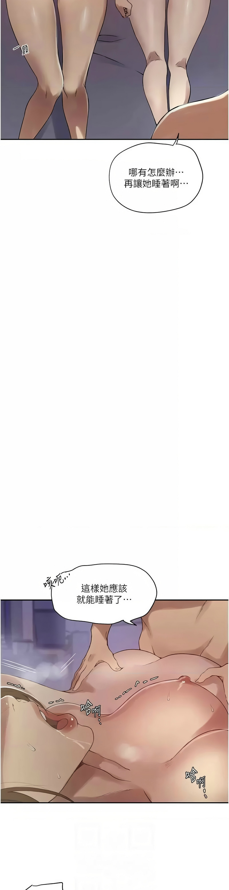 秘密教学/The Class Of The Secret 241-265 page 288 - squirting milf hentai manga - read online free