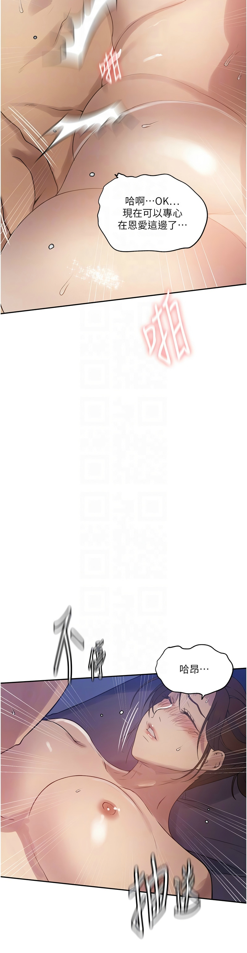 秘密教学/The Class Of The Secret 241-265 page 314 - squirting milf hentai manga - read online free