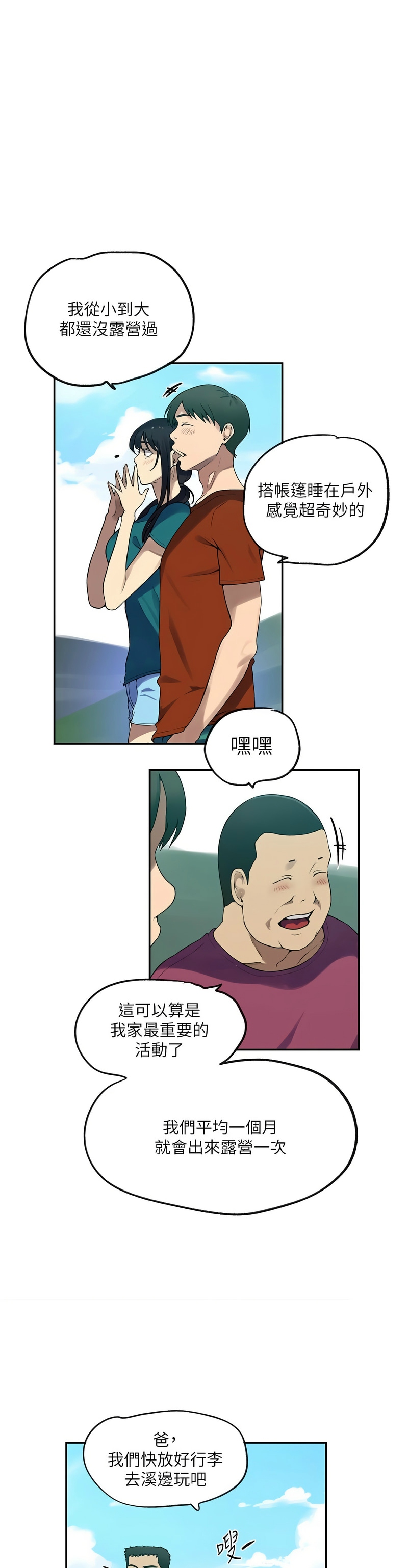 秘密教学/The Class Of The Secret 241-265 page 377 - full color full censorship hentai manga - read online free