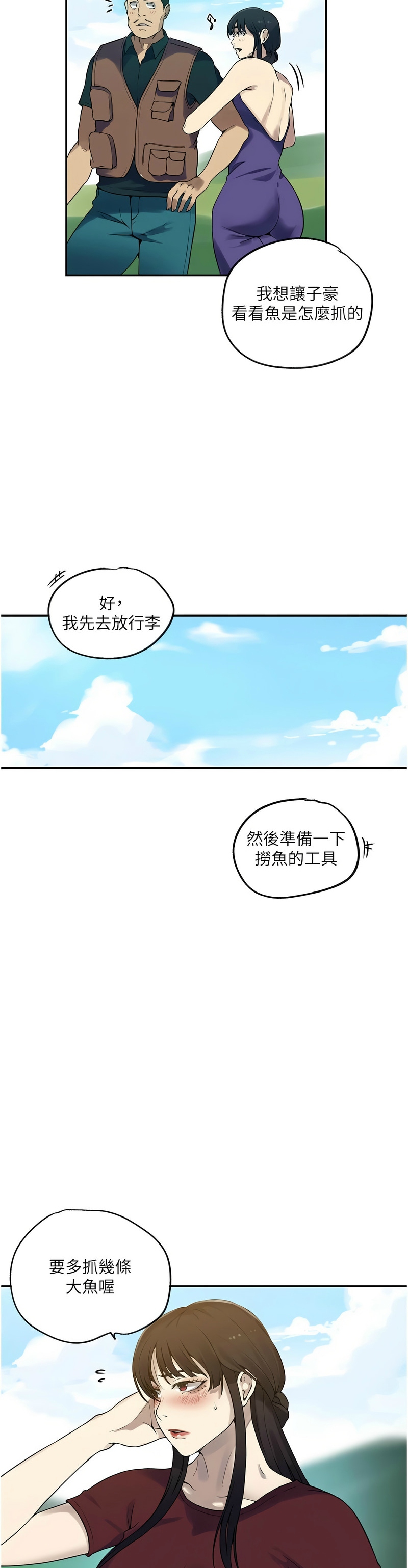 秘密教学/The Class Of The Secret 241-265 page 378 - full color full censorship hentai manga - read online free