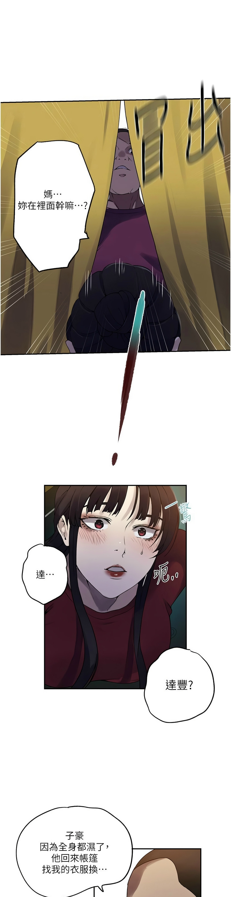 秘密教学/The Class Of The Secret 241-265 page 402 - full color full censorship hentai manga - read online free