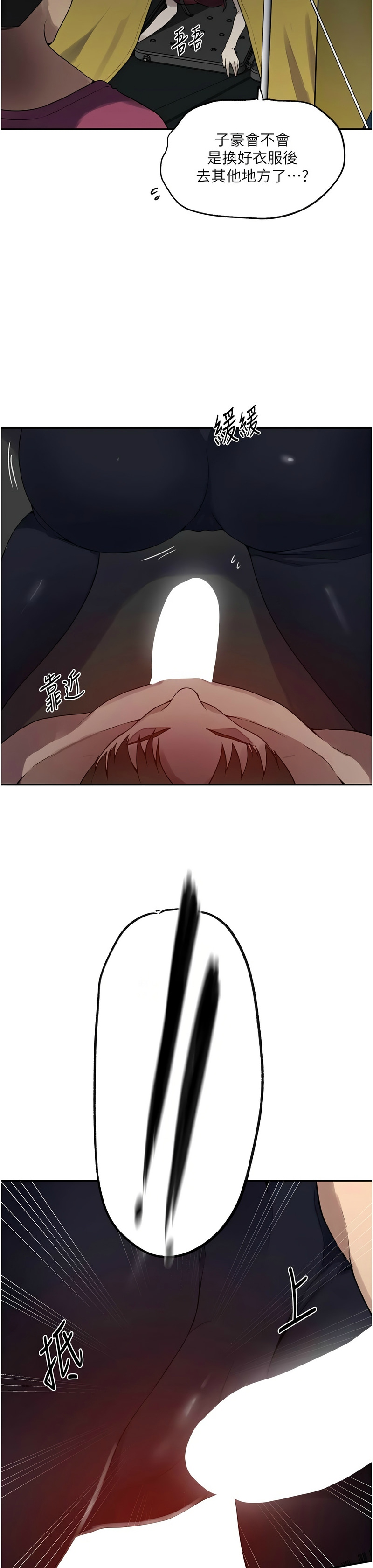 秘密教学/The Class Of The Secret 241-265 page 406 - squirting milf hentai manga - read online free