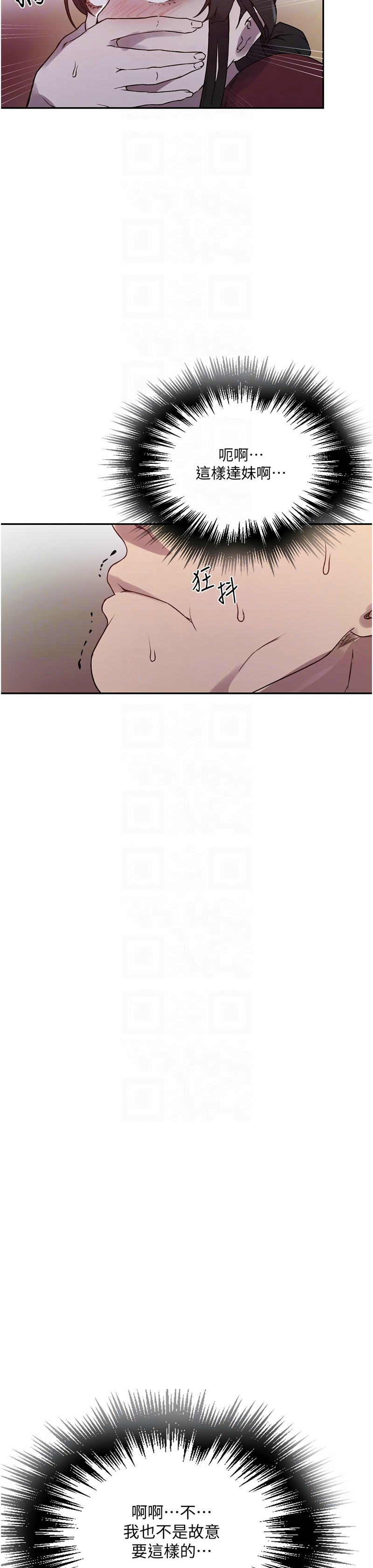 秘密教学/The Class Of The Secret 241-265 page 415 - squirting milf hentai manga - read online free