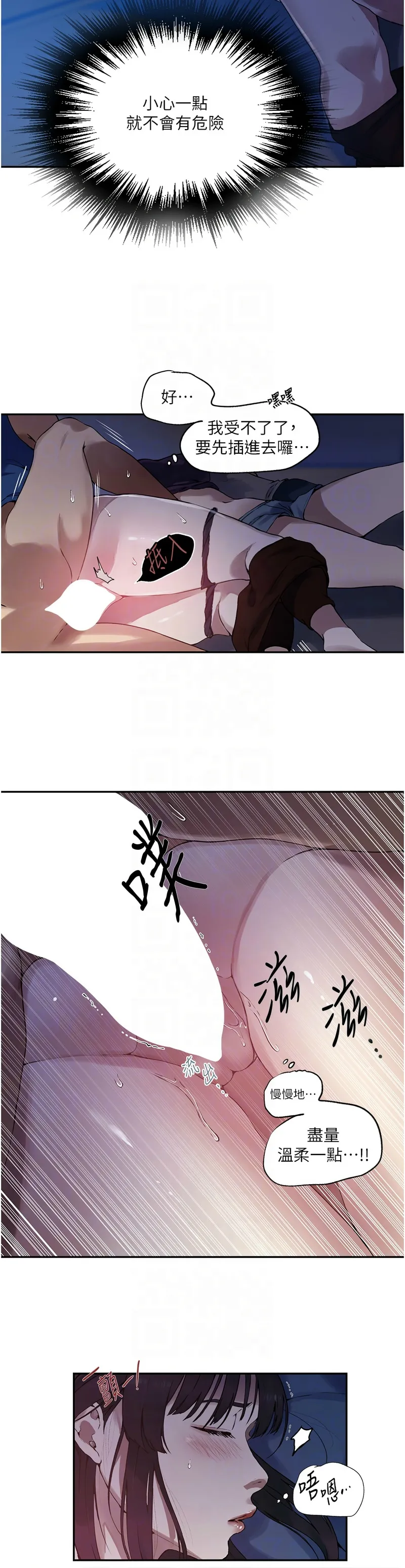 秘密教学/The Class Of The Secret 241-265 page 451 - squirting milf hentai manga - read online free