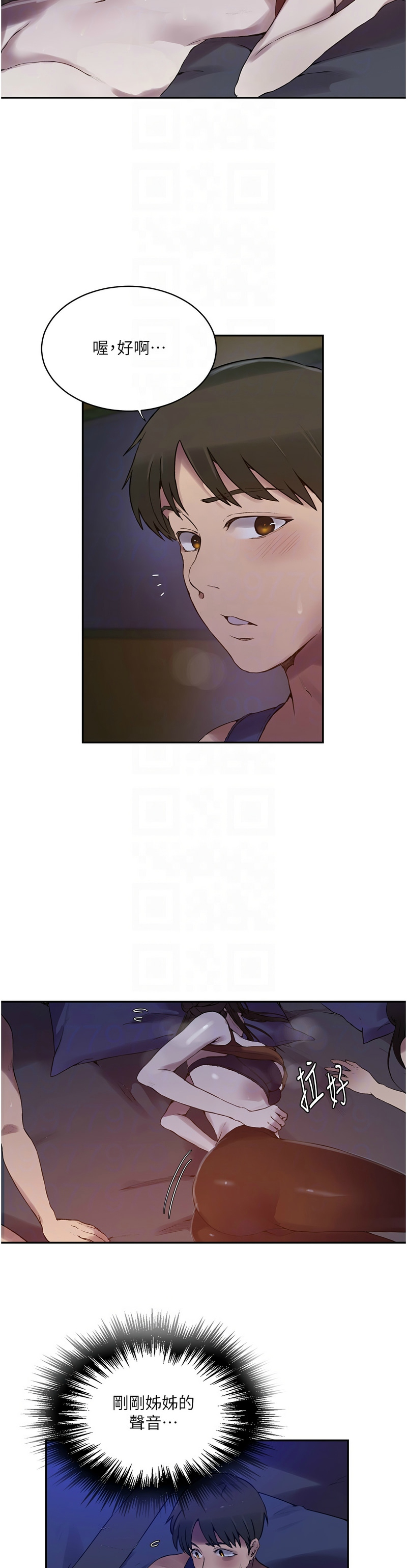 秘密教学/The Class Of The Secret 241-265 page 486 - squirting milf hentai manga - read online free