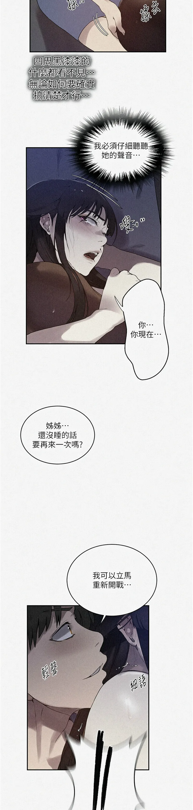 秘密教学/The Class Of The Secret 241-265 page 497 - squirting milf hentai manga - read online free