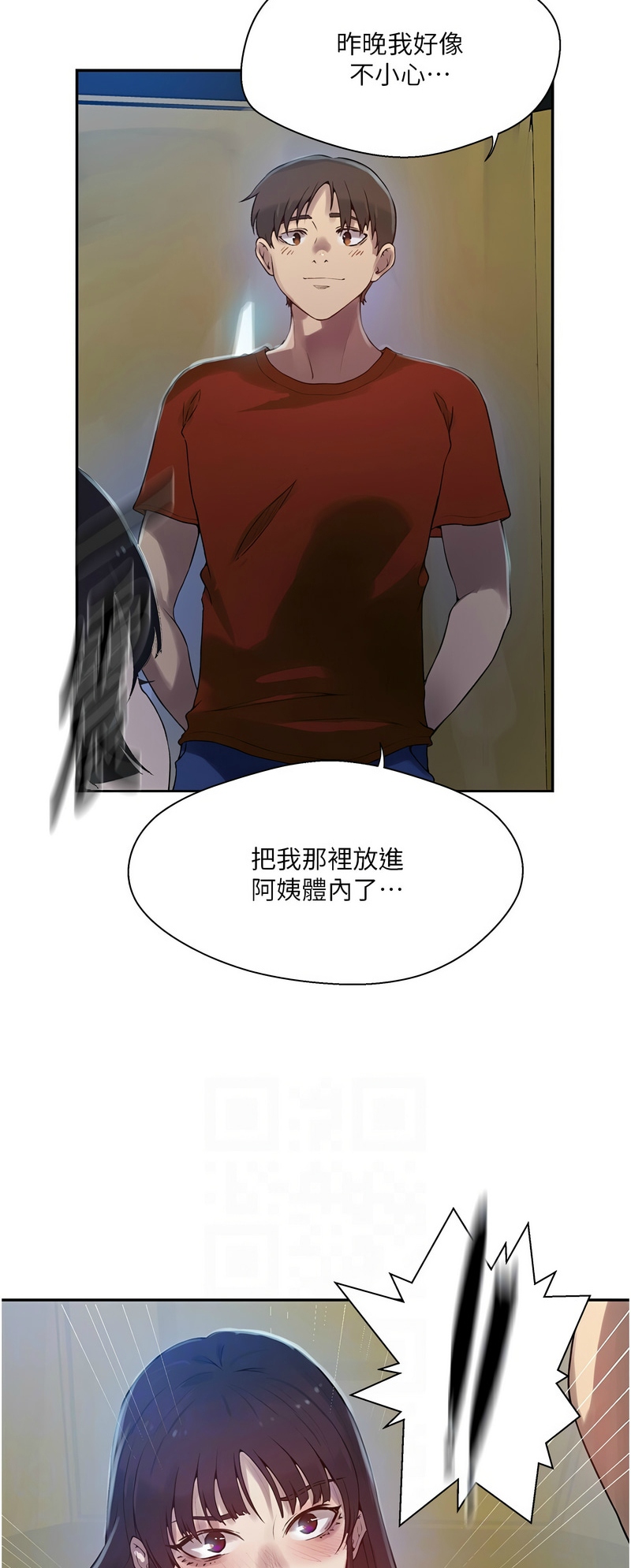 秘密教学/The Class Of The Secret 241-265 page 526 - squirting milf hentai manga - read online free