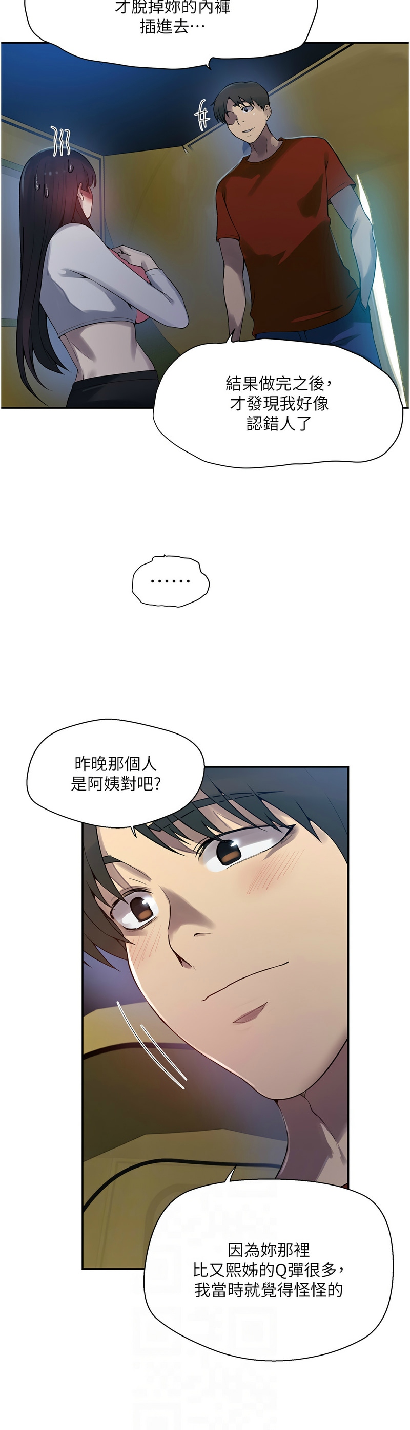 秘密教学/The Class Of The Secret 241-265 page 532 - squirting milf hentai manga - read online free