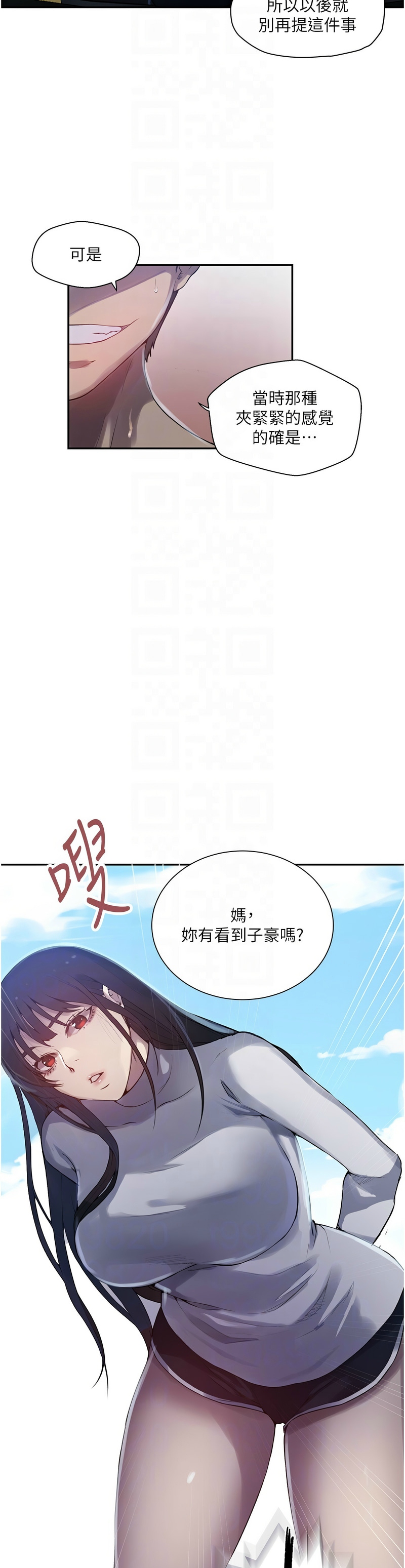 秘密教学/The Class Of The Secret 241-265 page 537 - squirting milf hentai manga - read online free