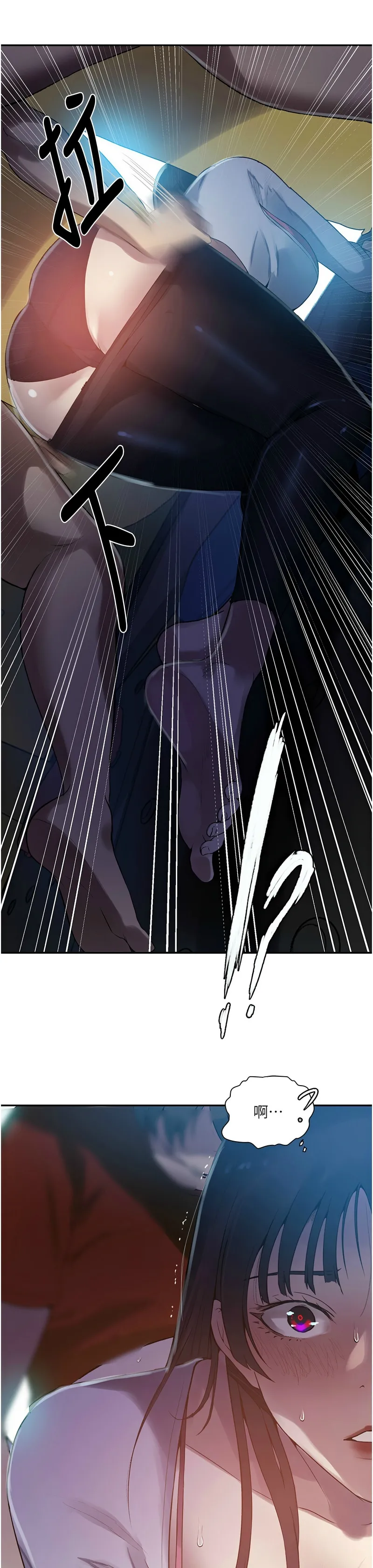 秘密教学/The Class Of The Secret 241-265 page 543 - squirting milf hentai manga - read online free