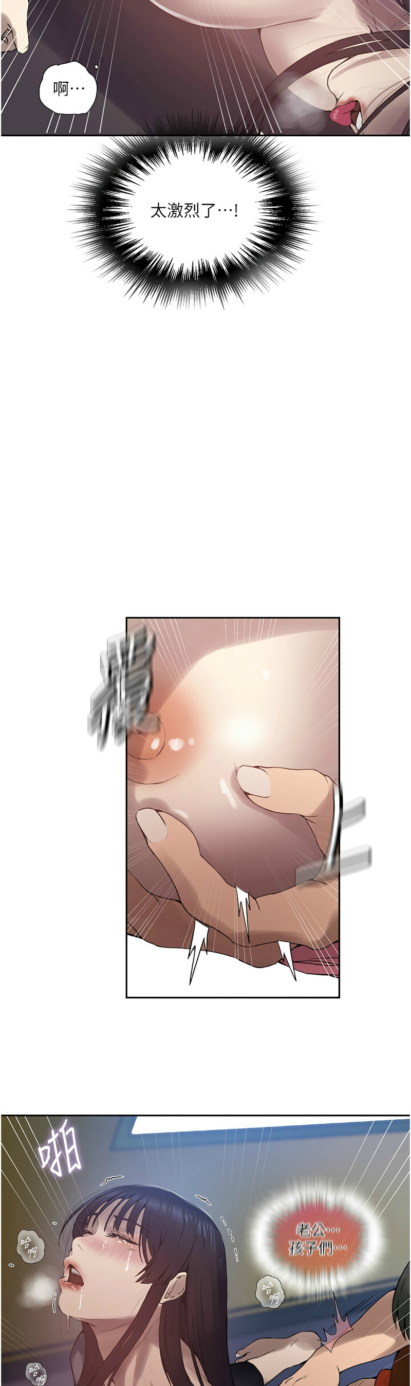 秘密教学/The Class Of The Secret 241-265 page 574 - squirting milf hentai manga - read online free