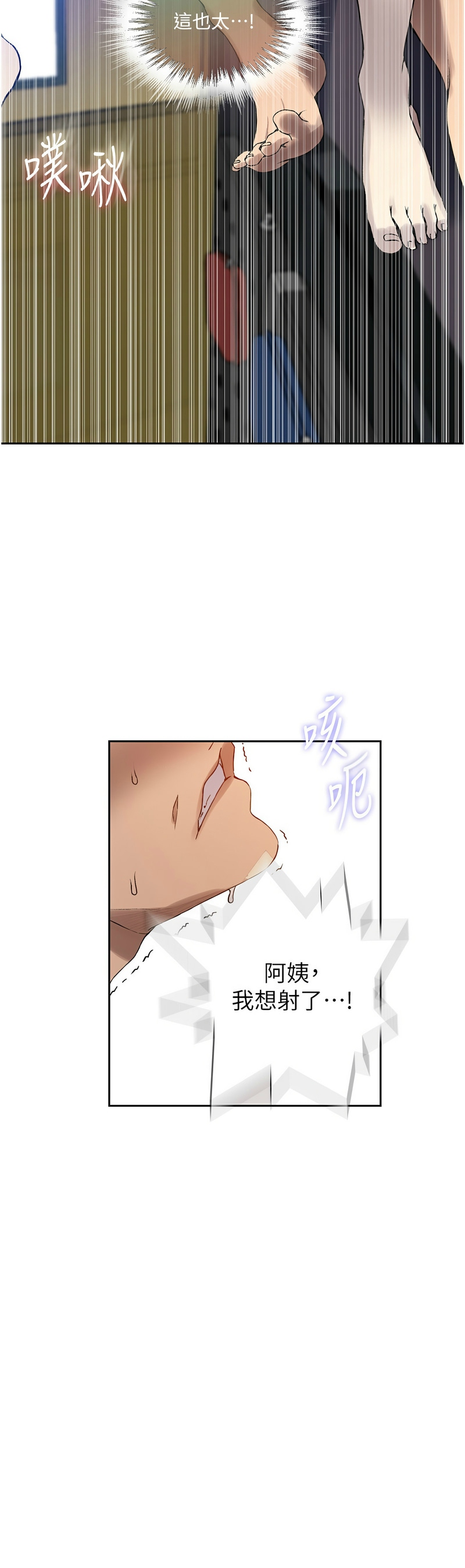 秘密教学/The Class Of The Secret 241-265 page 579 - squirting milf hentai manga - read online free