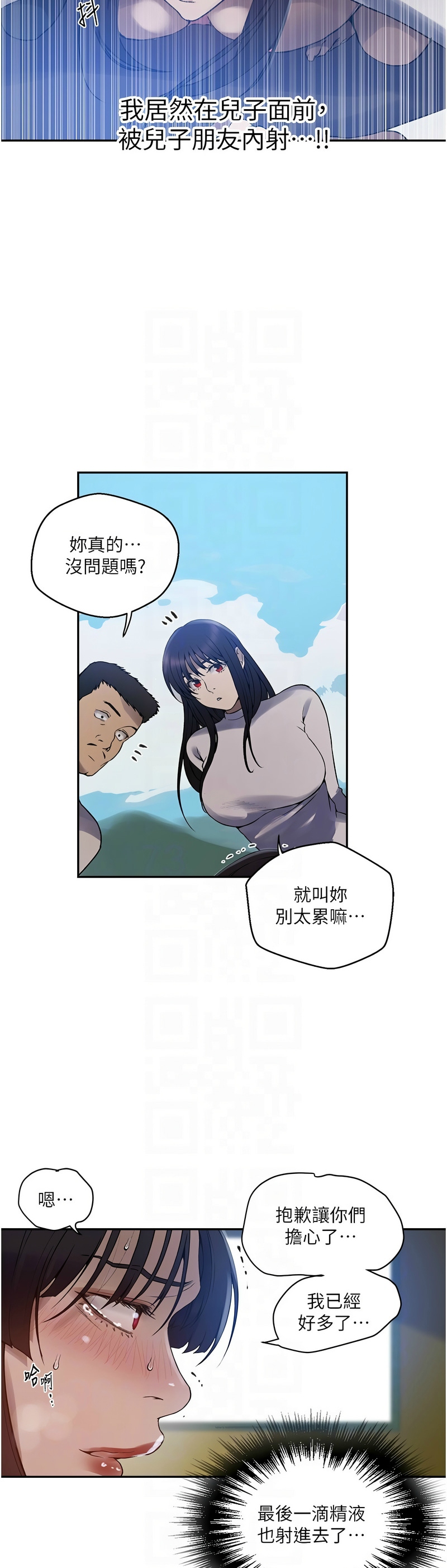 秘密教学/The Class Of The Secret 241-265 page 590 - squirting milf hentai manga - read online free