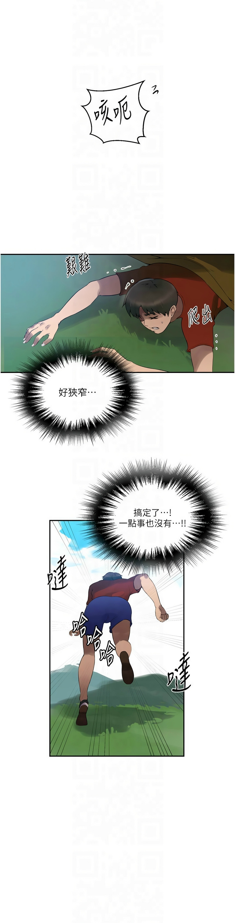 秘密教学/The Class Of The Secret 241-265 page 599 - squirting milf hentai manga - read online free