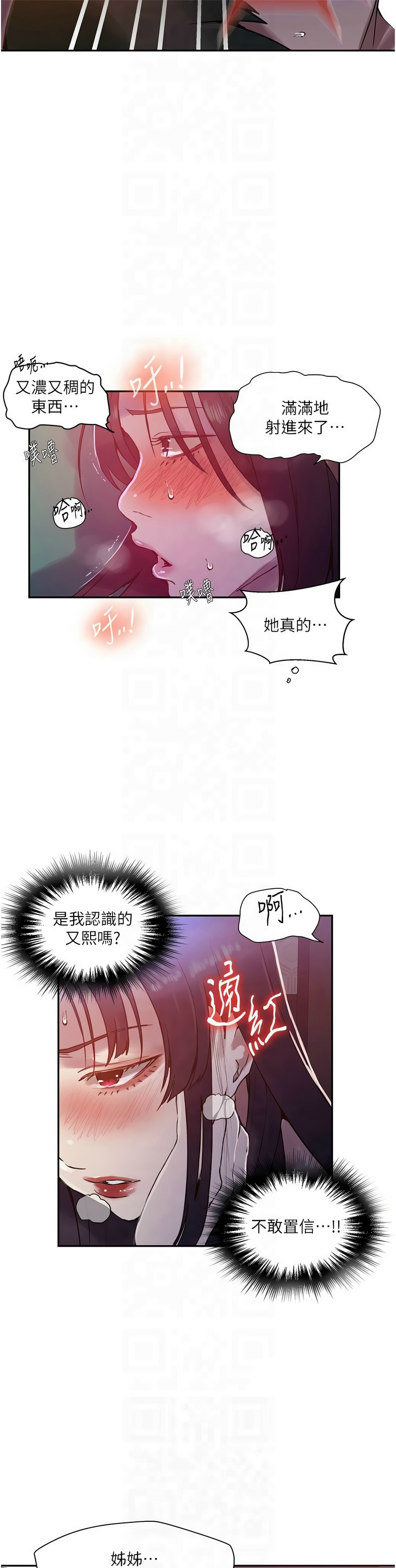 秘密教学/The Class Of The Secret 241-265 page 616 - squirting milf hentai manga - read online free