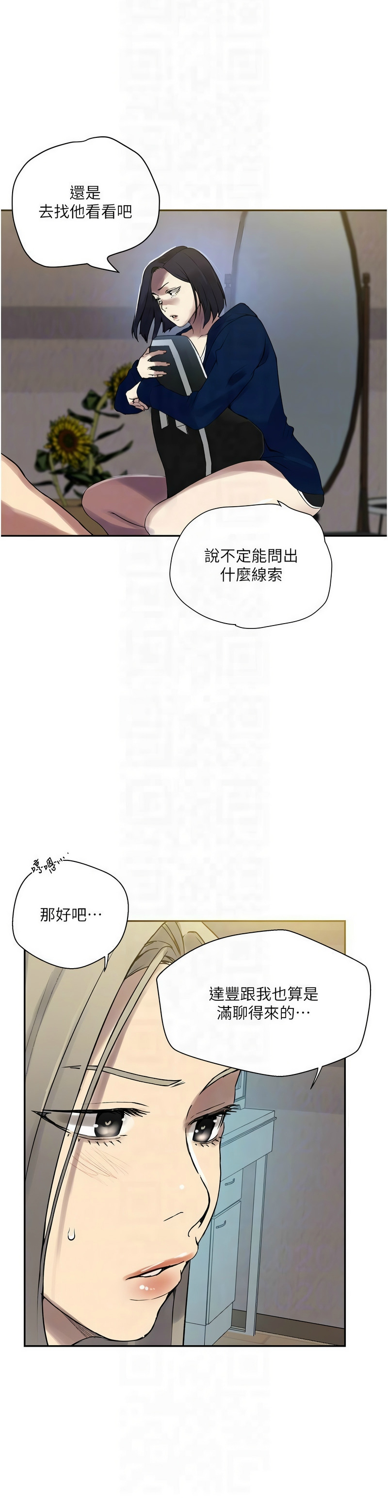 秘密教学/The Class Of The Secret 241-265 page 621 - squirting milf hentai manga - read online free