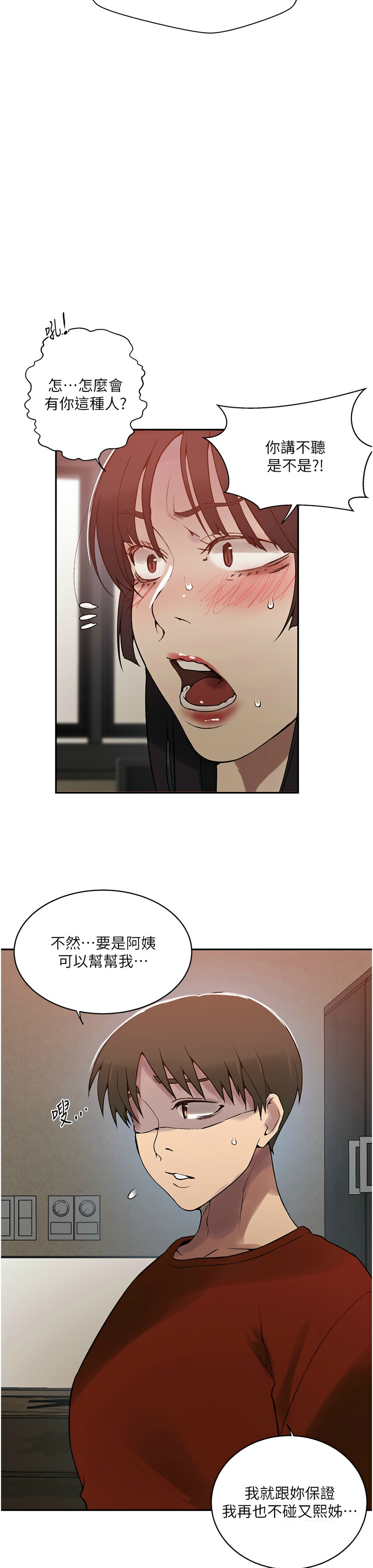 秘密教学/The Class Of The Secret 241-265 page 639 - squirting milf hentai manga - read online free