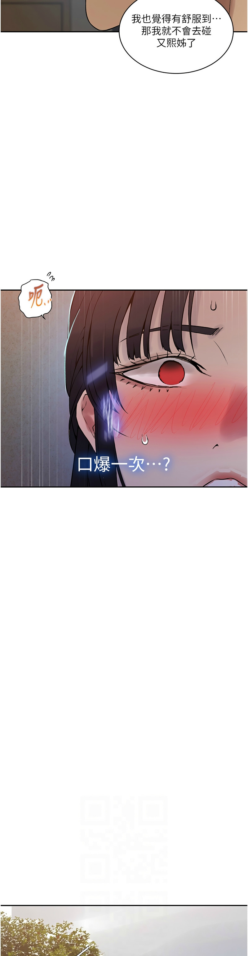 秘密教学/The Class Of The Secret 241-265 page 641 - squirting milf hentai manga - read online free
