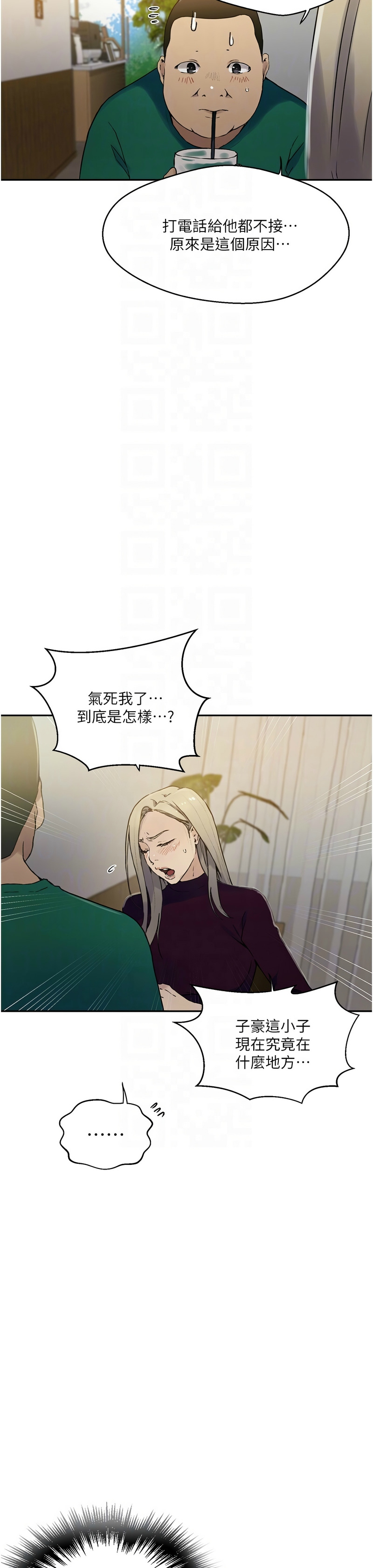 秘密教学/The Class Of The Secret 241-265 page 652 - squirting milf hentai manga - read online free