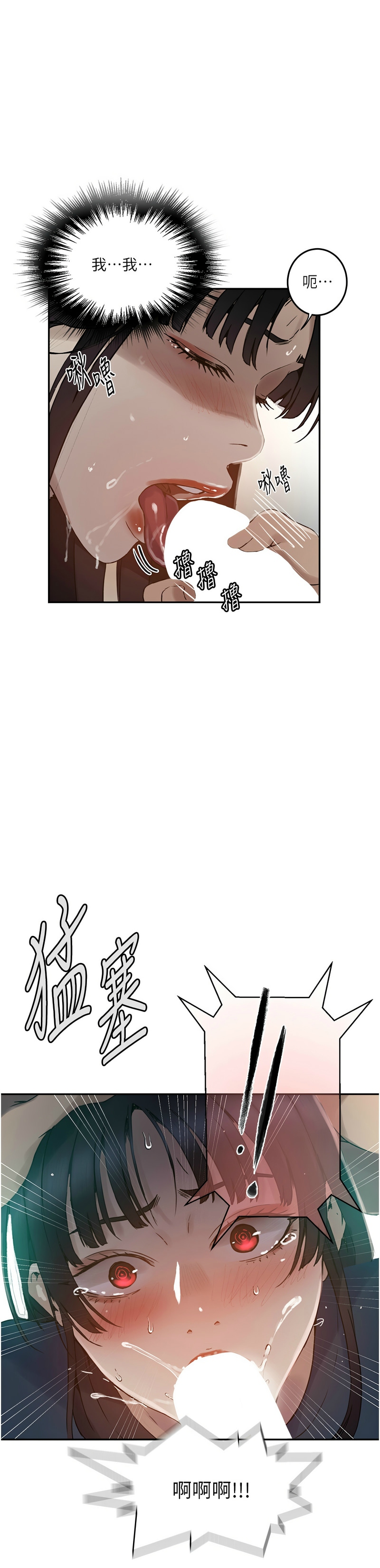 秘密教学/The Class Of The Secret 241-265 page 659 - squirting milf hentai manga - read online free