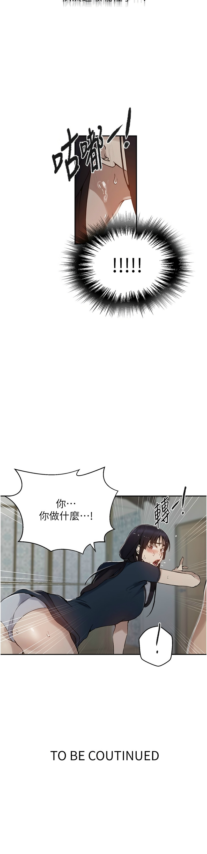 秘密教学/The Class Of The Secret 241-265 page 661 - squirting milf hentai manga - read online free