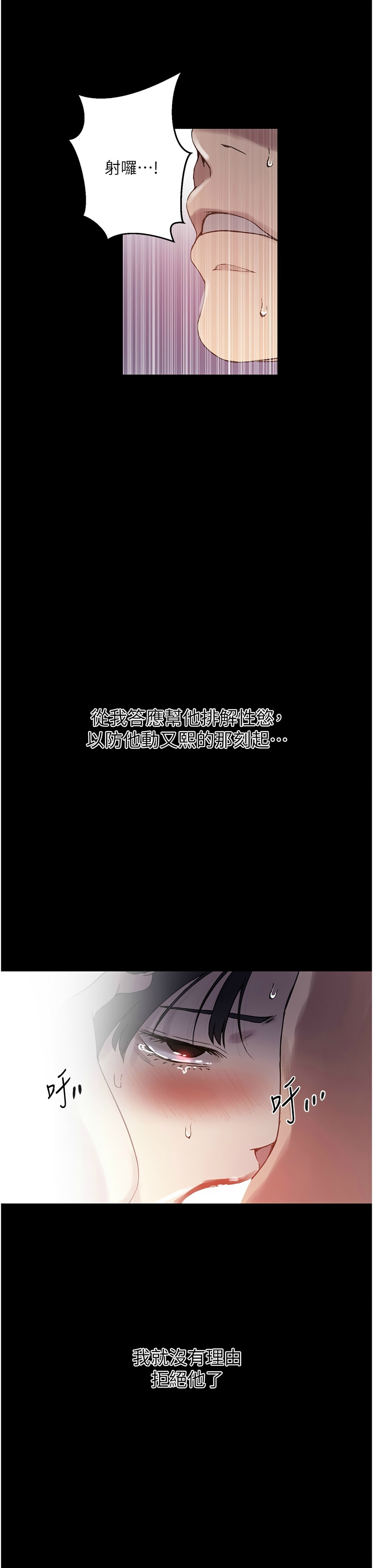秘密教学/The Class Of The Secret 241-265 page 680 - squirting milf hentai manga - read online free