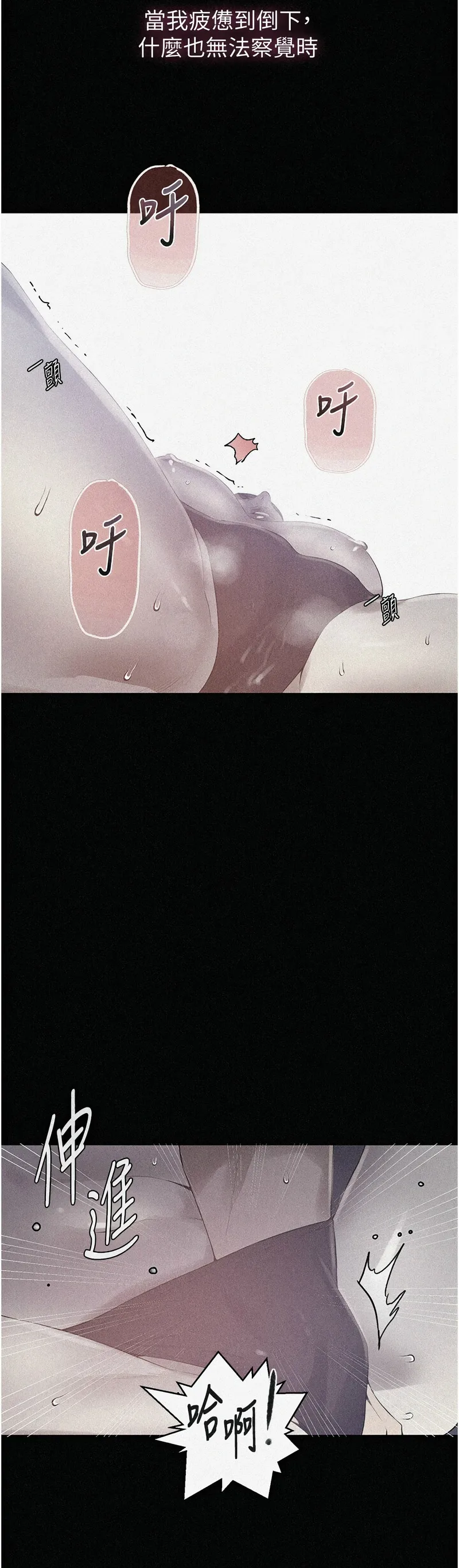 秘密教学/The Class Of The Secret 241-265 page 700 - squirting milf hentai manga - read online free