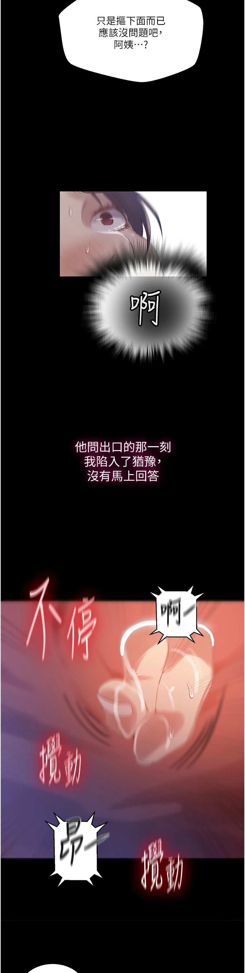 秘密教学/The Class Of The Secret 241-265 page 706 - squirting milf hentai manga - read online free