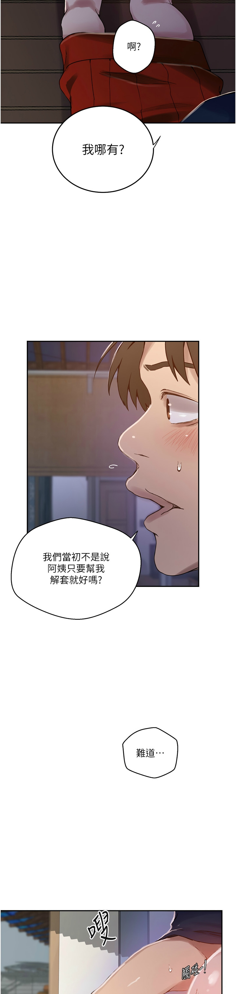 秘密教学/The Class Of The Secret 241-265 page 725 - squirting milf hentai manga - read online free