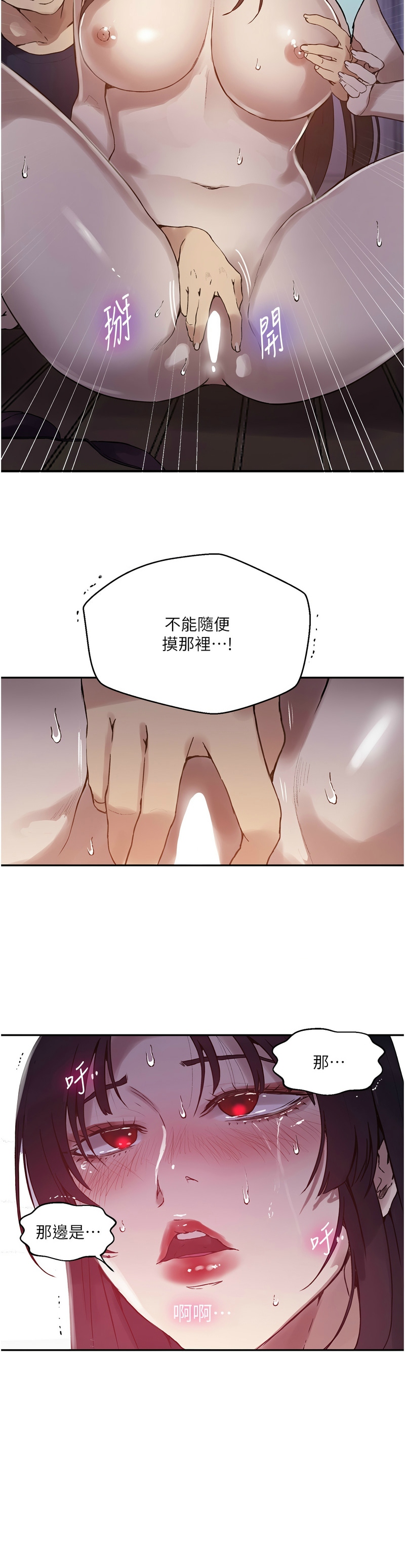 秘密教学/The Class Of The Secret 241-265 page 739 - squirting milf hentai manga - read online free