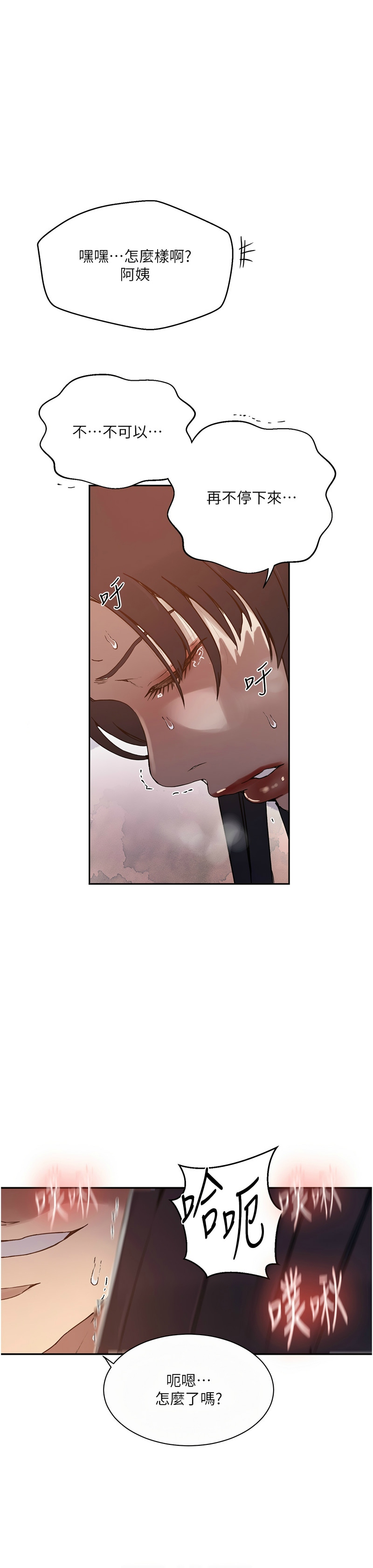 秘密教学/The Class Of The Secret 241-265 page 744 - squirting milf hentai manga - read online free