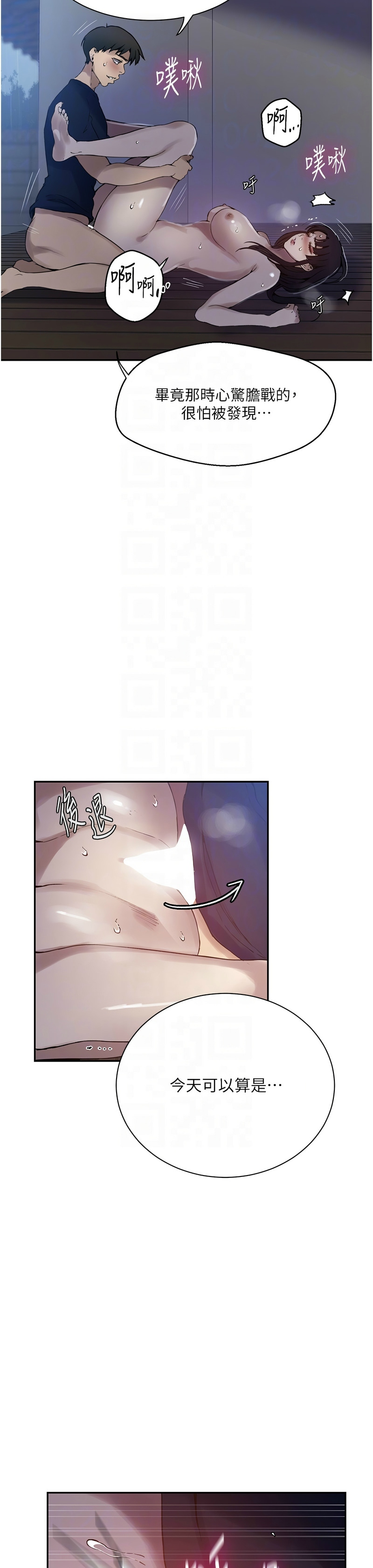 秘密教学/The Class Of The Secret 241-265 page 761 - squirting milf hentai manga - read online free