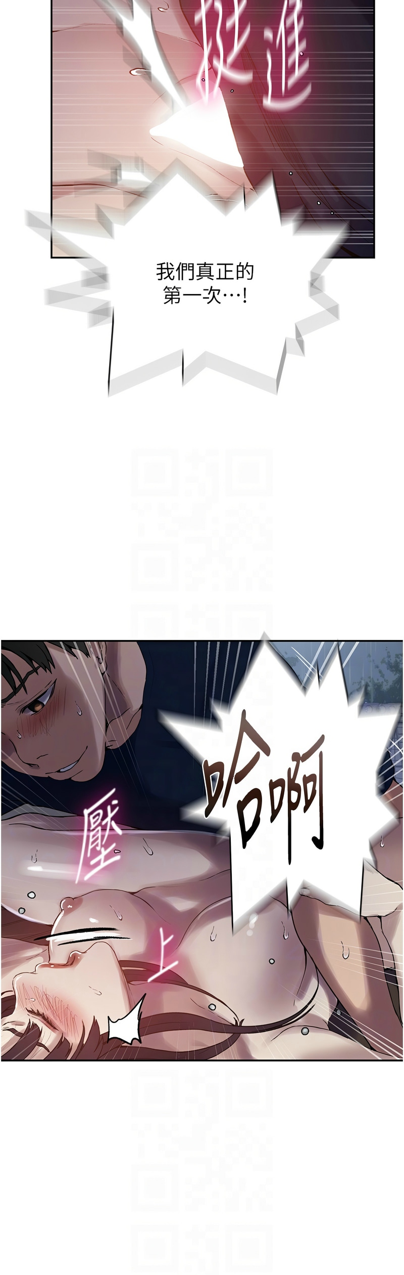 秘密教学/The Class Of The Secret 241-265 page 762 - squirting milf hentai manga - read online free